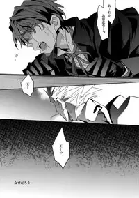 (HaruCC18) [Crazy9 (Ichitaka)] Kari Some no Koi 2 (Fate/Zero)