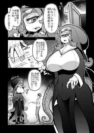 [Okuva] Shaega (Your Neighborhood Tentacle Shop)[Digital]