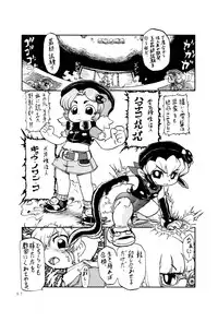 [Tsurupeta Kenkyuusho (Various)] Tsurupeta Kenkyuu Houkokusho 005 "Dengeki Jigoku" - Turupeta Research Report