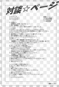 (Reitaisai 8) [Uryu-kumi (Uryuu Sango, MASHUNE, Takayuki Hiyori)] Zetsurin! Yakumo Aphrodisiac (Touhou Project)