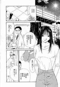 [Himuro Serika] Mizu no Yuuwaku 4