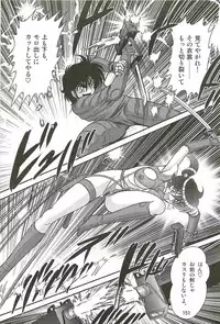 [Kamitou Masaki] Seirei Tokusou Fairy Saber W - Ookami to Momojiri Musume