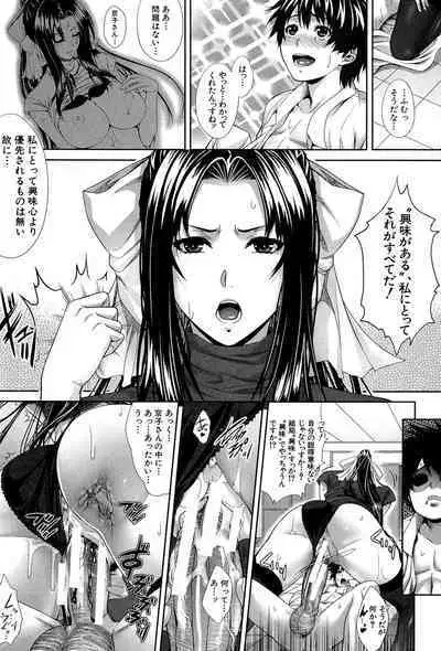 Boku wa Kanojo no Marmot! - I'm a guinea pig of her