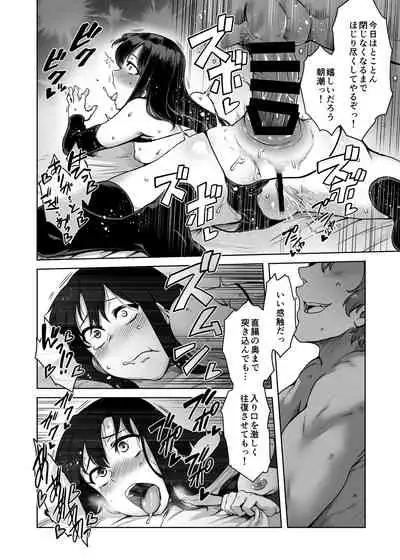 Anal Houshikan Asashio Shukuchoku Tantoubi