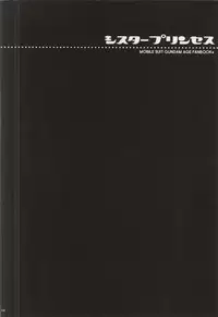 (C83) [Artificial Eden (Kisaragi Kanata)] Sister Princess (Gundam AGE)