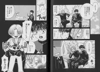 [CJ Michalski] Boku no Goshuujin-sama ~AS YOU WISH~