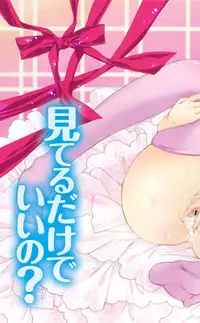 COMIC Megamilk 2010-08 Vol. 02