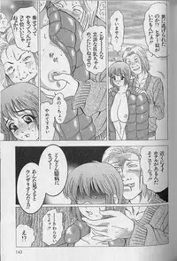 [Bijogi Junction] Nobosenaide ne ♥ 2