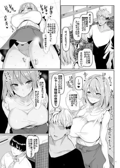 Sekaiichi Kawaii Ore no Yome