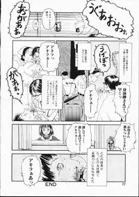 [Machida Hiraku] Green-out