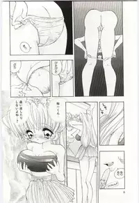 [Hayami Yumi] Shoujo no Kaniku