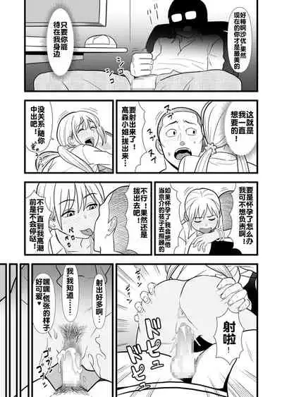 [Marakkuma] (Zoku) Hatsukano no Kurorekishi (Zoku) [Chinese] [流木个人汉化]