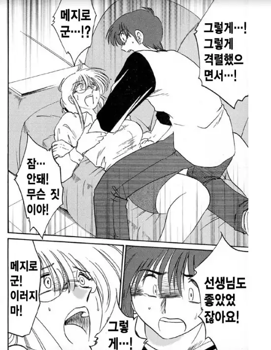 Takatsuki Jokyouju no Inbi na Hibi 5