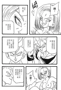 [Shima Sanmei] Dragon Pearl 02 [chinese]