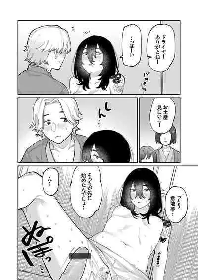 COMIC Grape Vol. 105