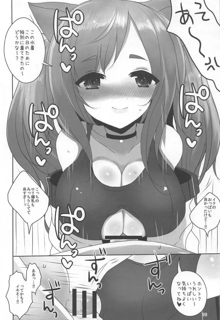 Heikou Sekai no Lovely Ships