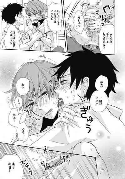 Bishonure Hatsutaiken