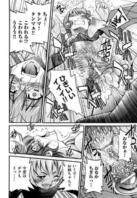 [Inoue Yoshihisa] Nawashi