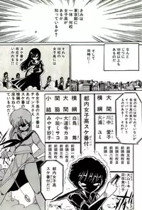 [Uchiyama Aki] Bishoujo Tengoku