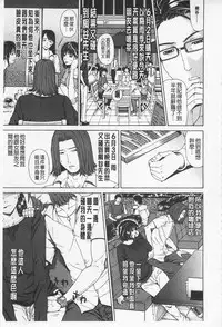 [Tokie Hirohito] Ama Kan [Chinese]