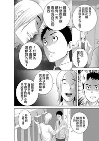 [Yamakumo] Closet 2 ~Kanojo no Ketsumatsu~ [Chinese] [空気系☆漢化]