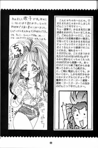 (C46) [Karmaya (Karma Tatsurou)] Waga Mama (Various)