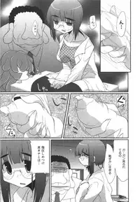 [Hirowa Nagi] Ero-Kyun Laboratory