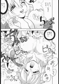 [Damecon] Pretty Hell Machine (Soul Calibur Sophitia, Xenogears Elhaym)