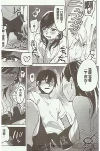 [Niimaru Yuu] Aoi Saezuri [Chinese]