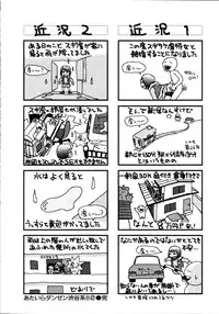 [Poyo=Namaste] Seiretsu! Hiyoko Leader