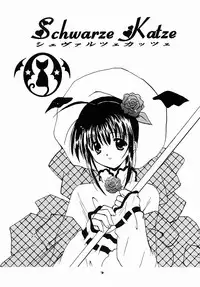 (SC16) [Moku Moku Dou (Hitachi Ken-naru)] Schwarze Katze (Pita-Ten)