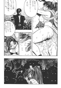 [From Japan (Aki Kyouma)] Fighters Giga Comics Round 7 (Various) [Digital]