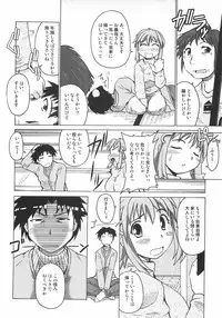 [Shimanto Youta] Seibun Muchousei