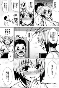 COMIC Purumelo 2013-08