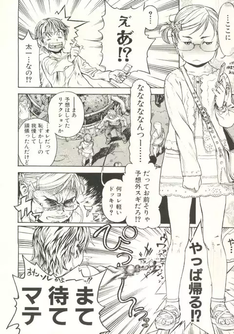 Shounen Ai no Bigaku EX - Josou Shounen -