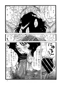 [Rippadou (Inugai Shin)] CAT'S HUNTER 3 (Cat's Eye) [Digital]