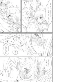 [we53] 玩具 (Vocaloid)