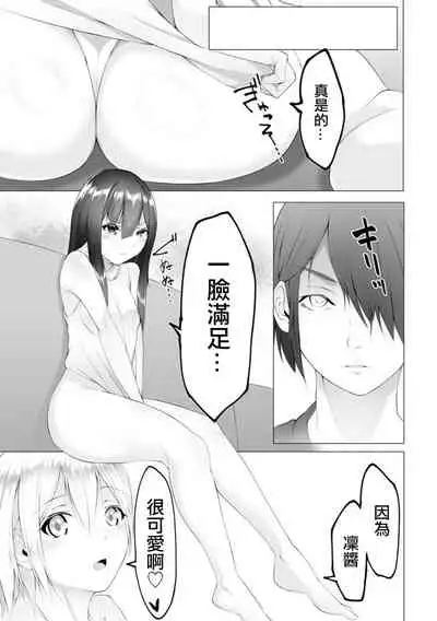 [Random] Foot Trap Ch. 6 (Magazine Cyberia Vol. 150) [Chinese] [沒有漢化]