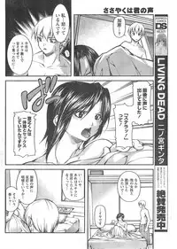 Gekkan Doki!! 2008-02 Vol. 136