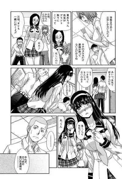 Okasaretai Kanojo - She wants fucked