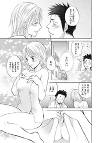 [Harumi Chihiro] Amai Koe - Sweet Voices