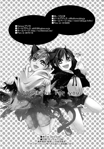 Halloween wa Futari de Asobo! | Let's Play Together on Halloween!