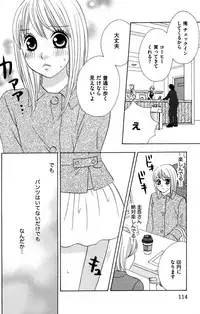 [Isezaki Yuzu] Onii-chan to love Night