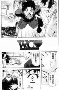 [Kikuichi Monji] W-C Water Closet [Chinese]