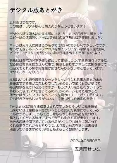 Momoka to Arisu kara nani demo iu koto kiku-ken morattara