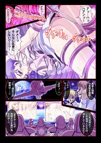 [Comic Empire] Seijikuu Yousai Sexross "Netorare Kareshi wa Pilot!" (The Super Dimension Fortress Macross)