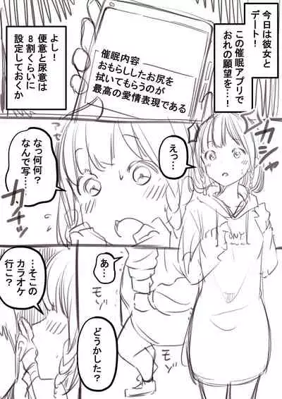 [Kapurikon] Go Irai Manga Nemu