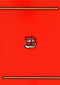 (C70) [Tanmatsu Ijou (BadHanD)] Minna Daisuki Ayakashi Damashii