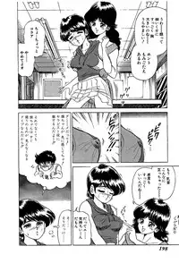 [Yoshihiro Suma] Ikenai Boy 04