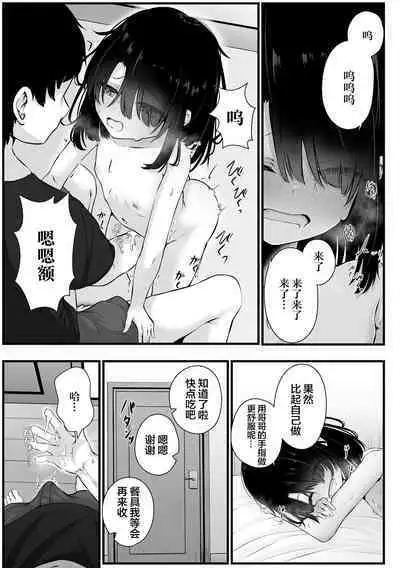 拐われて誘われて